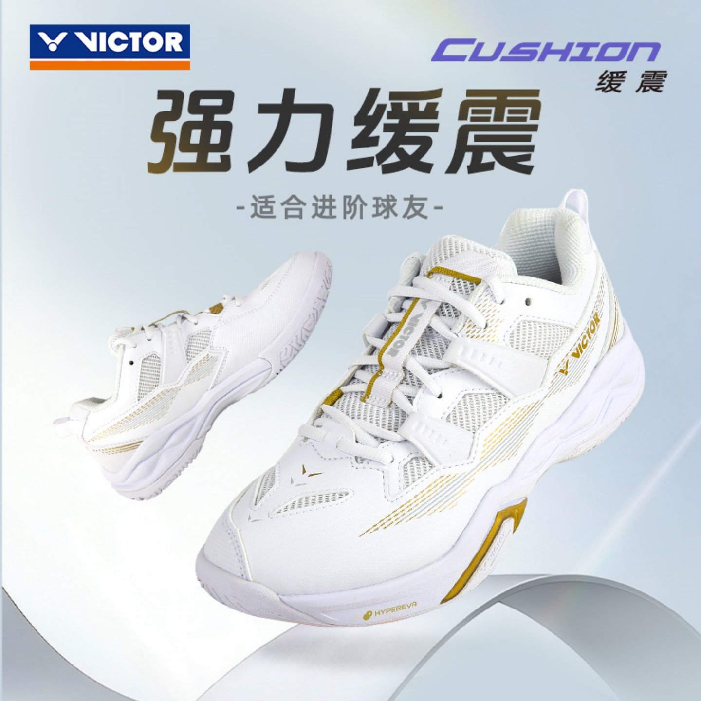 victor威克多羽毛球鞋胜利男女稳定减震防滑透气宽楦运动鞋C60