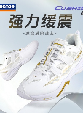 victor威克多羽毛球鞋胜利男女稳定减震防滑透气宽楦运动鞋C60