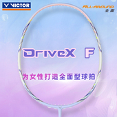 VICTOR威克多胜利驭DXF专业羽毛球拍碳纤维超轻女神单拍悬浮手柄
