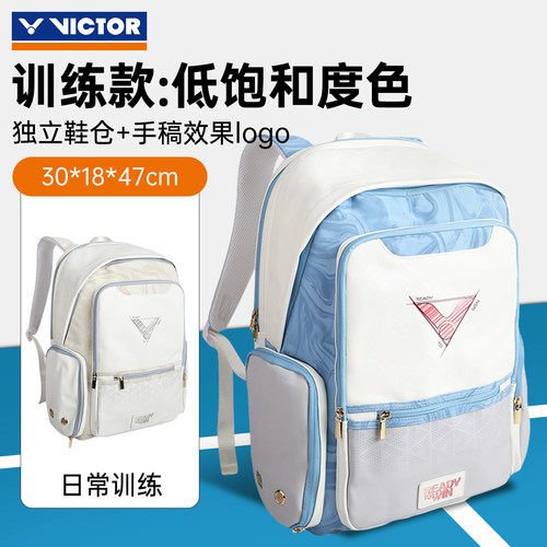 胜利羽毛球包运动双肩背包