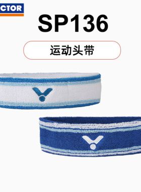 victor胜利运动发带头巾吸汗带瑜伽健身跑步束发止汗带SP136