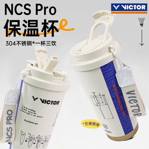 威克多碳音运动水杯保温杯不锈钢