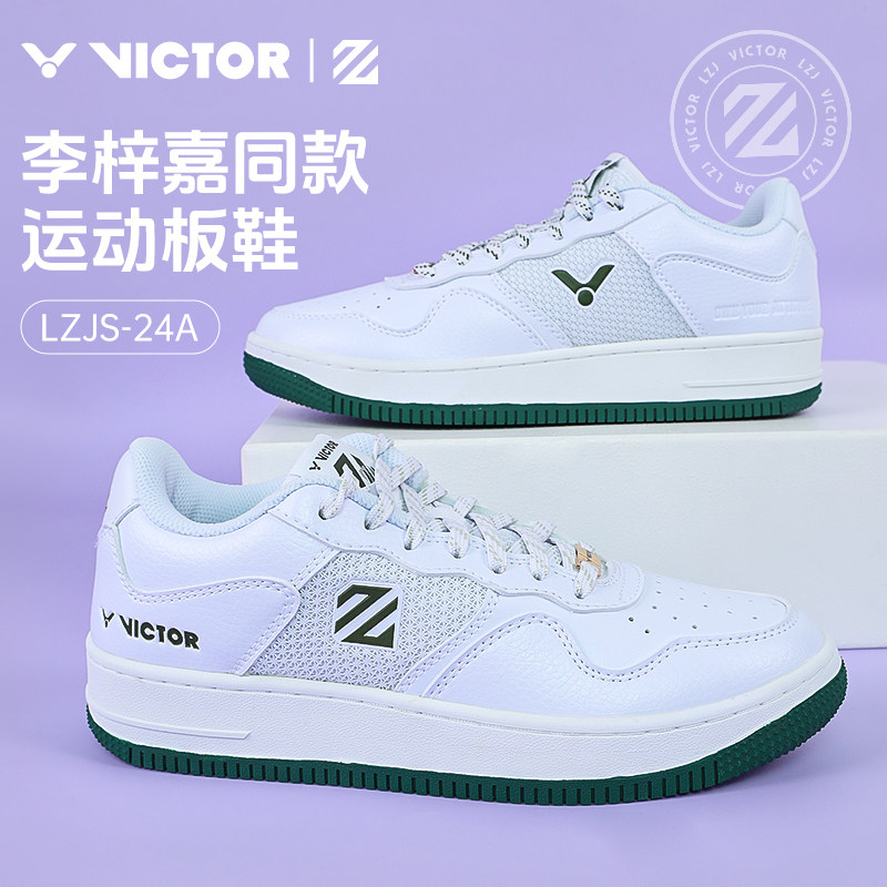 胜利运动板鞋李梓嘉同款小白鞋