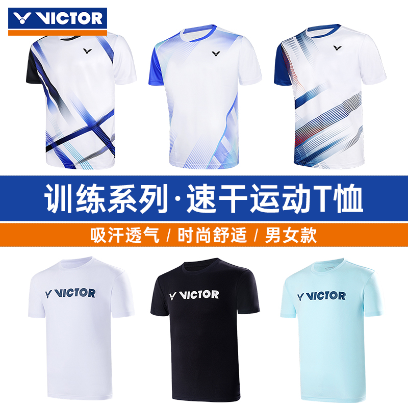 胜利羽毛球服男女训练系列短袖