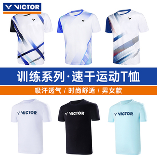 VICTOR威克多网羽毛球服胜利训练系列运动速干吸汗短袖 59110