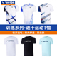 VICTOR威克多网羽毛球服胜利训练系列运动速干吸汗短袖 59110