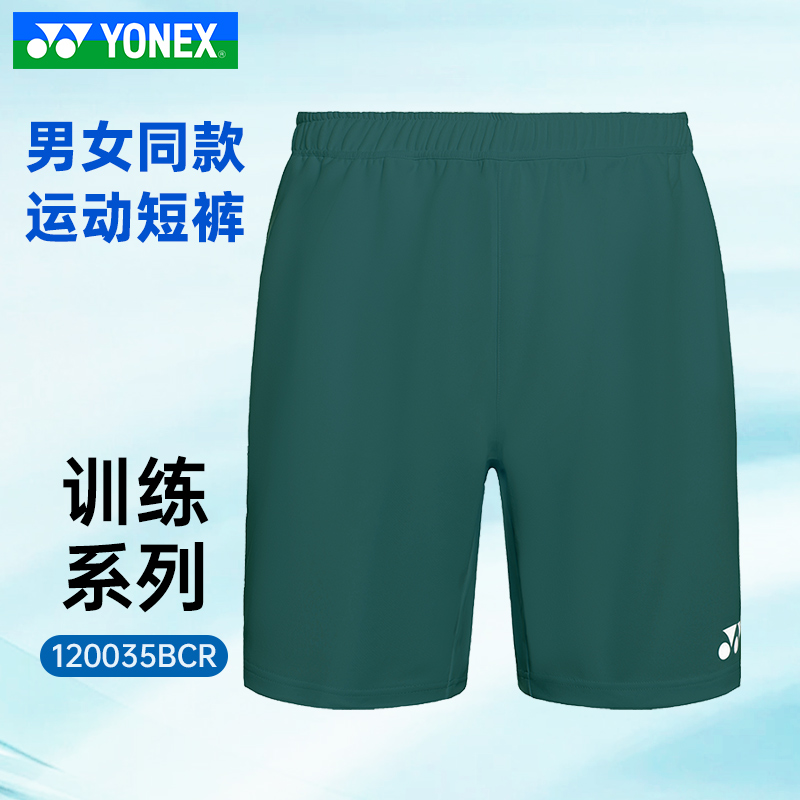 新款YONEX尤尼克斯YY羽毛球服男女运动短裤透气速干120035BCR