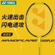YONEX尤尼克斯全碳素羽毛球拍yy速度进攻入门单拍疾光NF1000PLAY