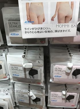 日本现买采购优衣库舒适无痕内裤一片式中腰/高腰