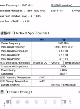 拍前询价中心频率1900MHz 1t880-1920MHz 20W SMA 射频微波同议价