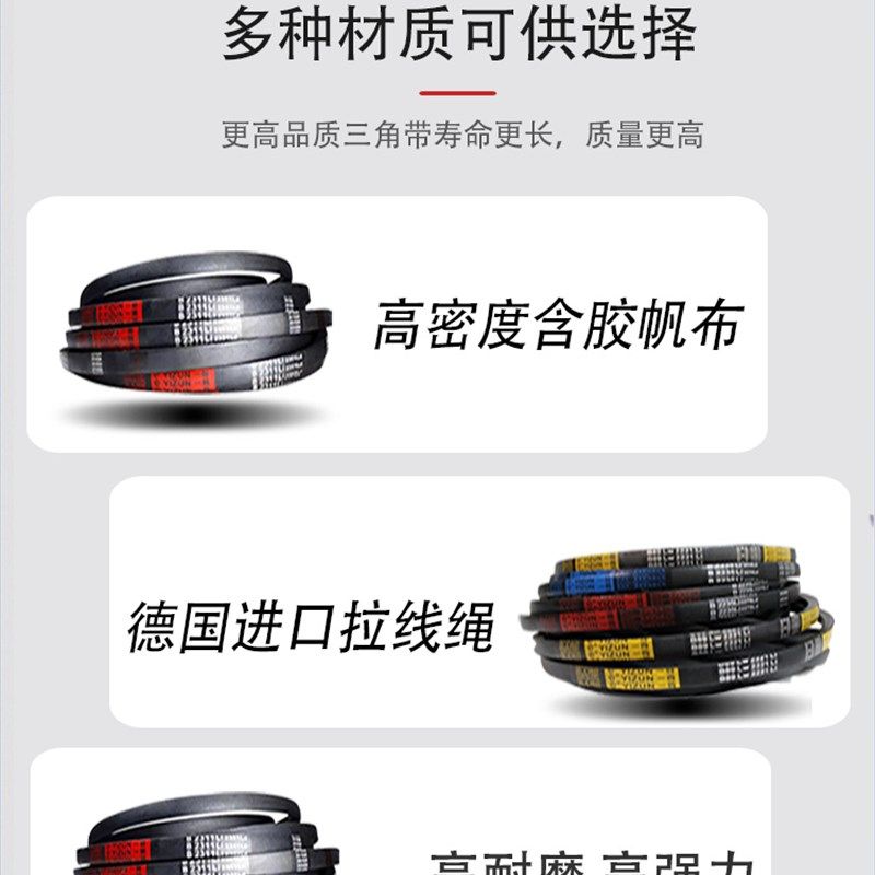 拍前询价一尊三角皮带D型D3124/3150/3200/3251工业Z机器橡胶议价