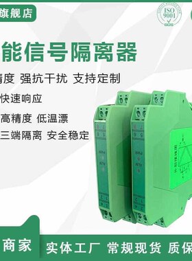 拍前询价CZ2083/2083.A一进一出电压电流O输入隔离器输入输出议价