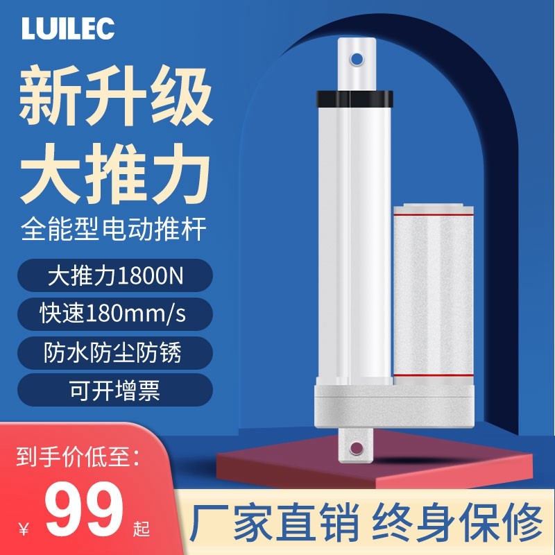 拍前询价大推力电动推o杆伸缩杆直流24V12工业小型推拉行程升议价