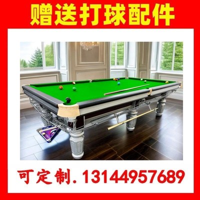 拍前询价密云桌球标准顺义关x台球桌厂珠海球星昌平台球厅大兴议