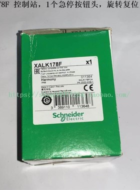 拍前询价Schneiderm 急停按钮控制站 XALK178 XALK178F XALK17议