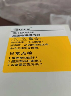 拍前询价QUICK/快克QUICK446F高压电源供应器CK4U4(对付设备议价