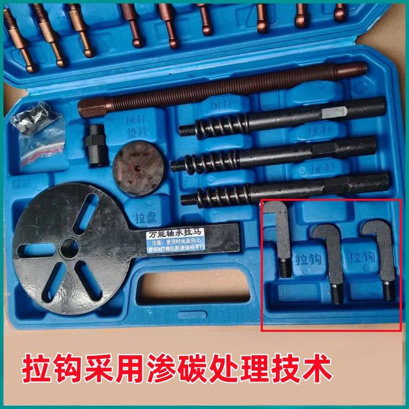 拍前询价久保g田沃得洋马万能拉马十八合一带拉钩内外轴承通用议