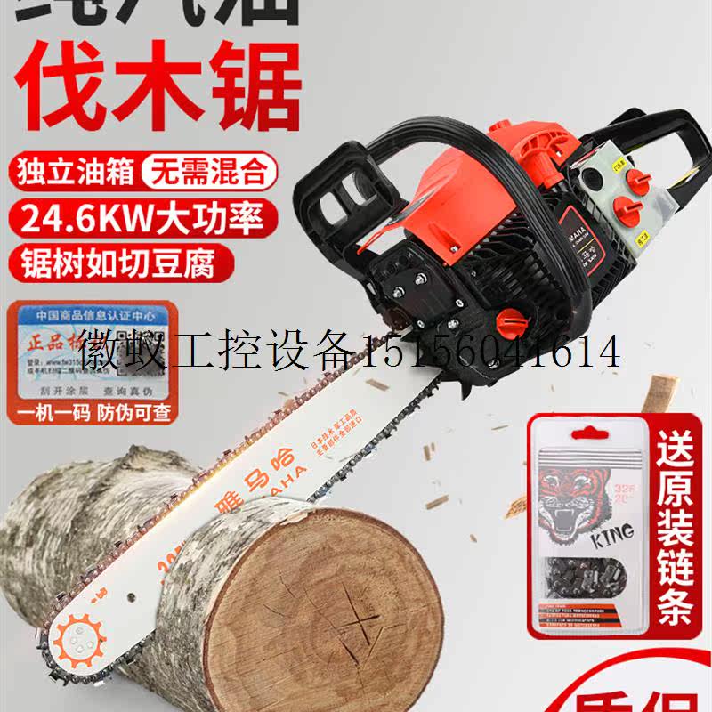 议价产品日本进口雅马哈油锯四冲程纯汽油锯大功率伐木锯拍前询价怎么看?
