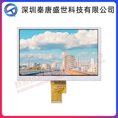 拍前询价7寸TFT显示屏分辨率1024*600LVDS接口插接40WPIN工控议价