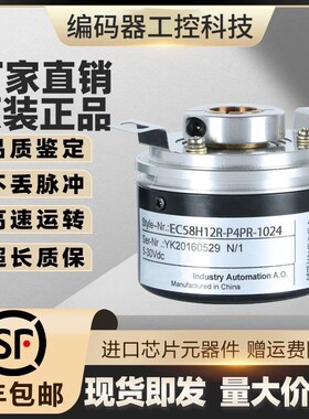 拍前询价全新现货EC58H10-H6PR-600I宜科型旋转编码器600脉冲议价