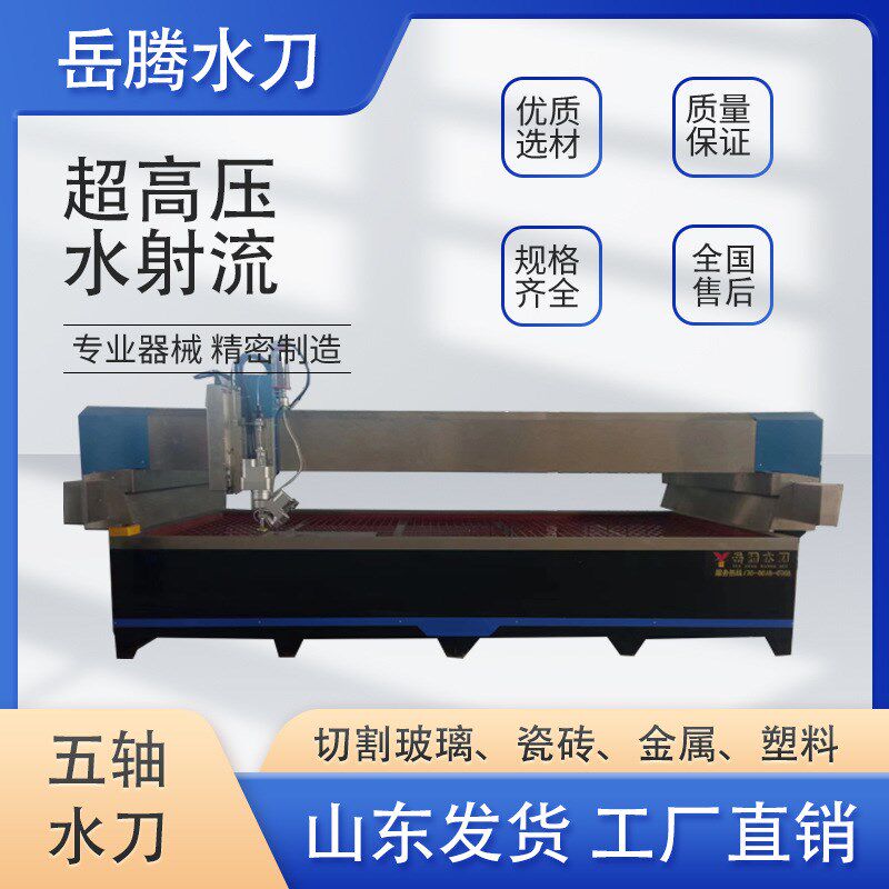 拍前询价AC五轴水刀切割r机 加工岩板45度倒角切割陶瓷一体盆议价