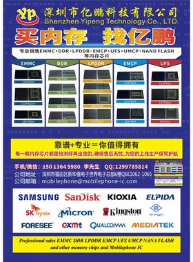 拍前询价MTFC8GACAENS-AIT ES SFFMN 8GB ELMMC5.0 153FBGA 全议