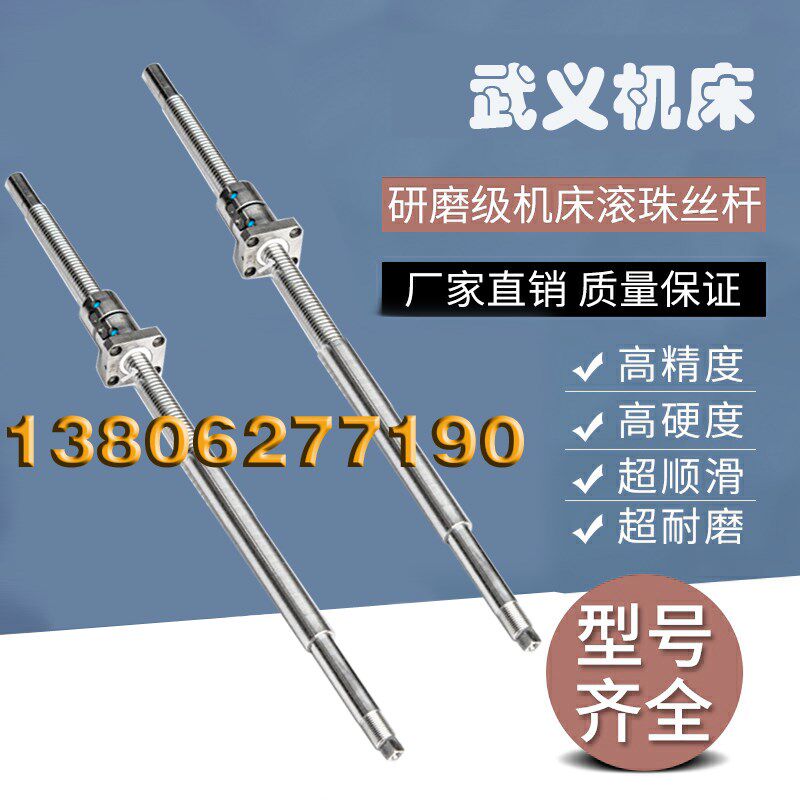 拍前询价武义数控g机床丝杆CK6132 6136 6140 6145车床中拖板x议