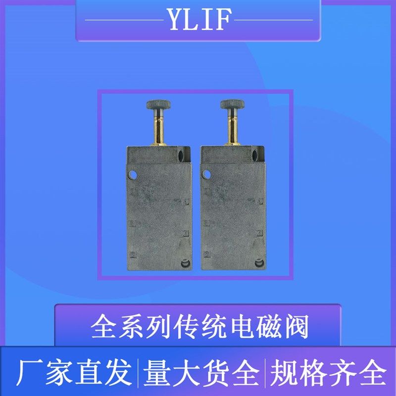 拍前询价YLIF 电磁阀 MFH-5/3G-1/4-5-B-EX MFH-Q5/3G-1/8-B议价