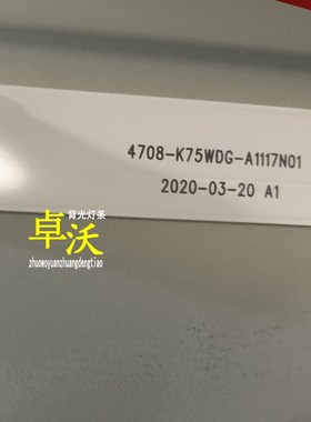 拍前询价适用于监控显示器BMN75-P544BD灯条4708-K75WDG-A1117议