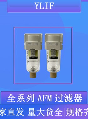 拍前询价YLIF过滤器AF40-F0u3C AF40-F03D AF40-F03D-2R议价