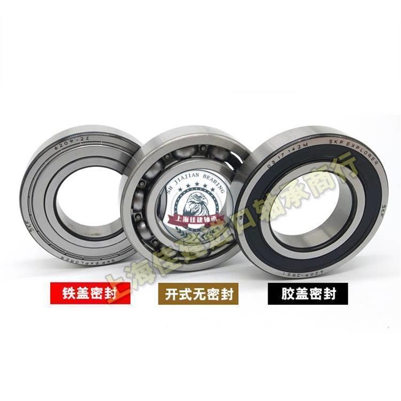 拍前询价进口 SKF轴承 6206 6207 6208 6209 621S0 6211 高速议价