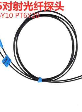 拍前询价BOJKE/博亿精科 光纤v传感器M6 PT6Y10 PTK6Y10 对射议价