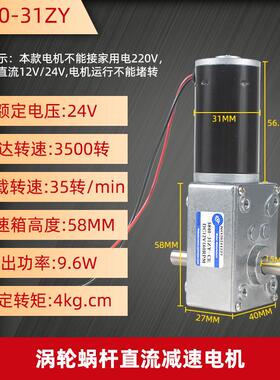 拍前询价电机矩小i型双出低速31zy减速新永泰马达直流12v24v58议