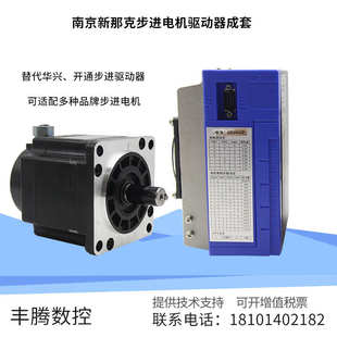 步进电机110 1W6 FHB31 20牛议 拍前询价杭州米格三相混合式