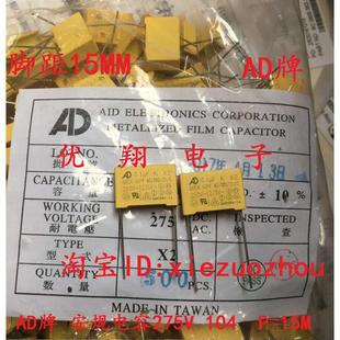 224 334 474 拍前询价AD牌 0.1uf 104 684 0.议 X2安规电容27p5V
