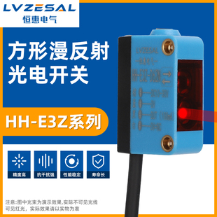 拍前询价恒惠方形光电开关漫反射E3Z D61镜面M反射R61对射型T6议