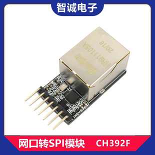 拍前询价转ip/串口 / 异步以太网ch392f spitcp网口口uYdp 模议价