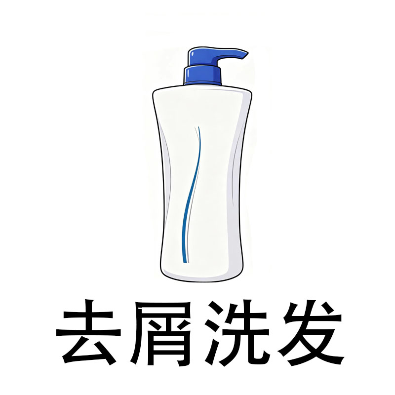 北京二合一去屑洗发露柔顺丝滑滋洗发水