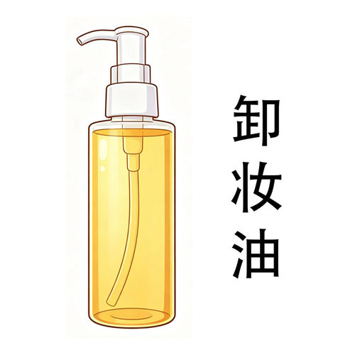 北京jingxin卸妆油清洁卸妆油卸除彩妆清洁毛孔一秒乳化温和特价