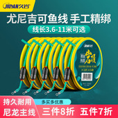久岩线组岩顶成品主线套装 通用升级防缠绕正品 尤尼吉可尼龙钓鱼线