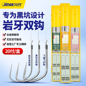 久岩狼角竞技岩牙正钓成品子线双钩飞磕黑坑偷驴糗鱼改良鲫鲤鱼钩