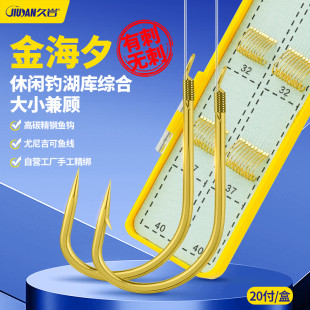 袖 鉤鯽魚 成品子線雙鉤翹嘴有刺無刺手工精綁正品 久巖金海夕綁好