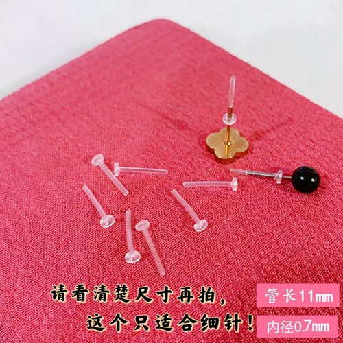 防过敏空心套管塑料针管针套