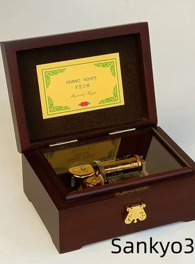 Sankyo30音胡桃木质音乐盒天空之城八音盒女生生日礼物朋友情人节