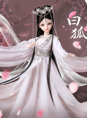芭女sd60厘米古风女孩玩偶古装九尾狐汉服古代大公主娃娃人偶玩具