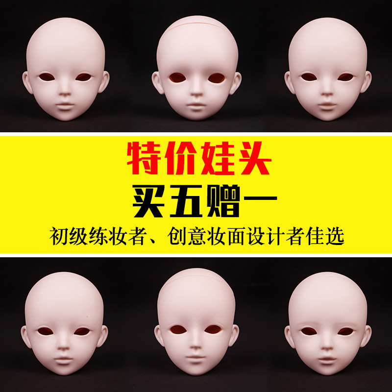 娃之恋素体60厘米娃娃裸娃头部单头可练化画改妆开头人形模特玩偶怎么看?