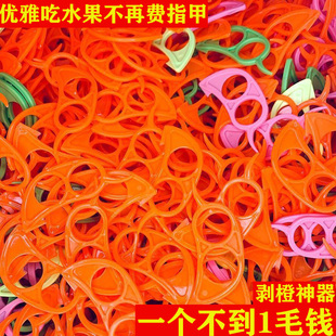 开橙器剥橙神器指环橙子剥皮器剥皇帝柑橘子开皮器脐橙石榴开果器
