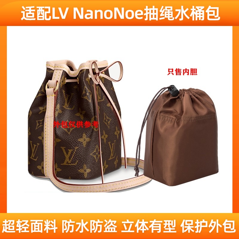 适配LV NanoNoe内胆包M41346水桶包迷你包中包收纳整理包内衬内袋-封面