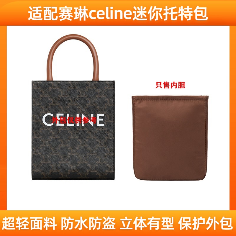 celine迷你托特内胆包尼龙tote