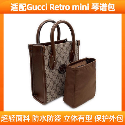 适用Gucci古驰gg Retro迷你托特包内胆尼龙mini琴谱包中包收纳包